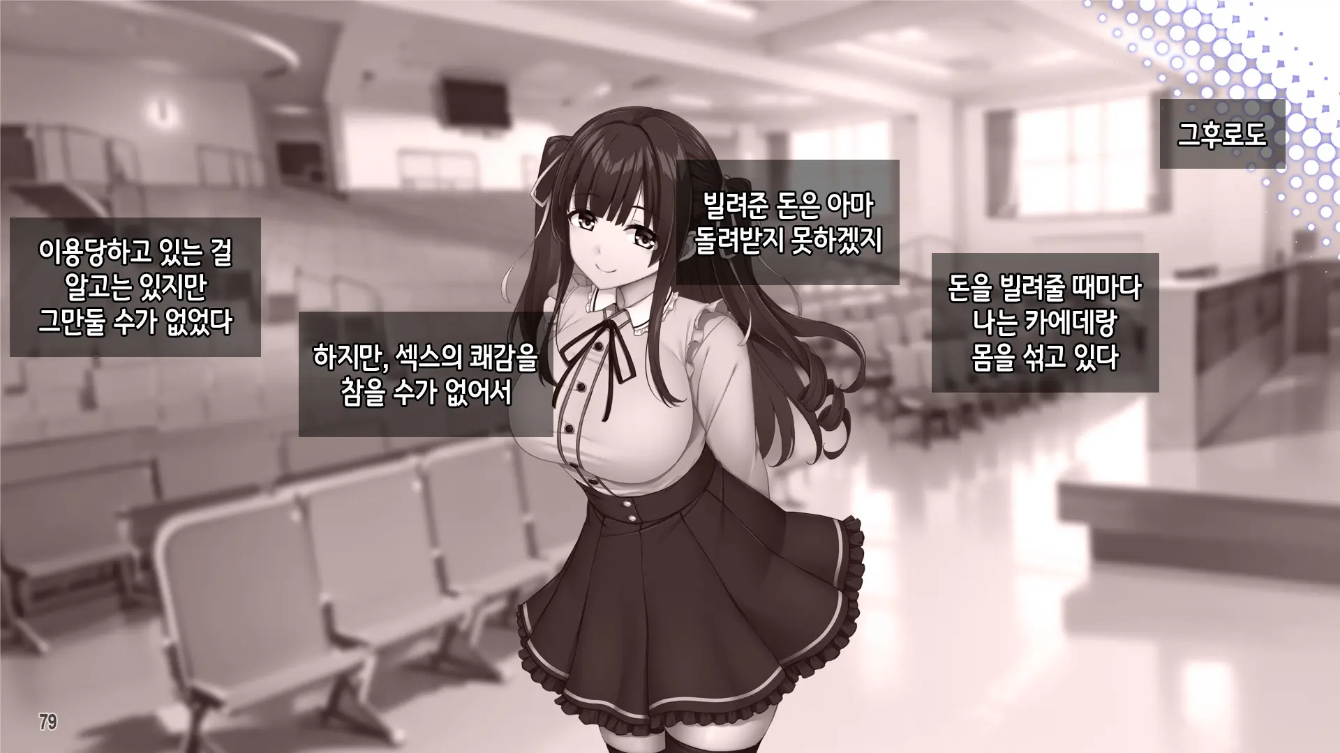 Kuzu Kareshi Ni Mitsugu Jiraikei Joshi O Netotte Haramase!! | 쓰레기남친한테 돈을 바치는 지뢰계여자를 빼앗아서 임신시키기!!